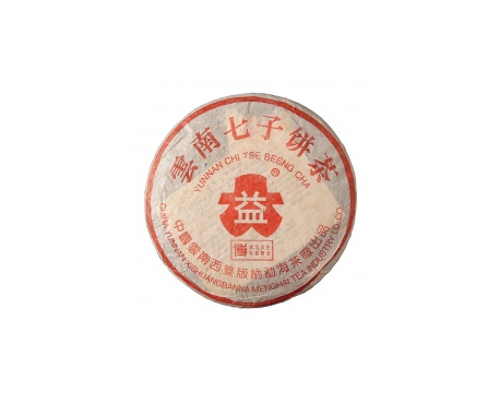 管城普洱茶大益回收大益茶2004年401批次博字7752熟饼